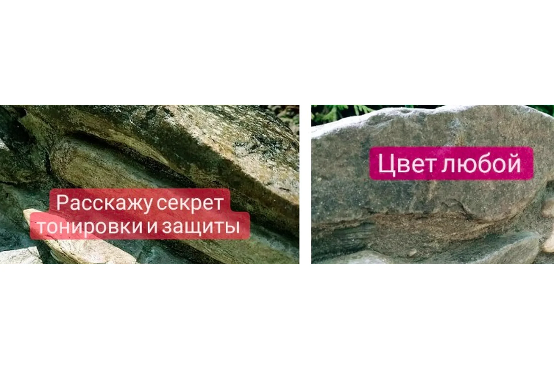 Камни для мини-заборчика (Елена Юрьева), фото 1 из 1.