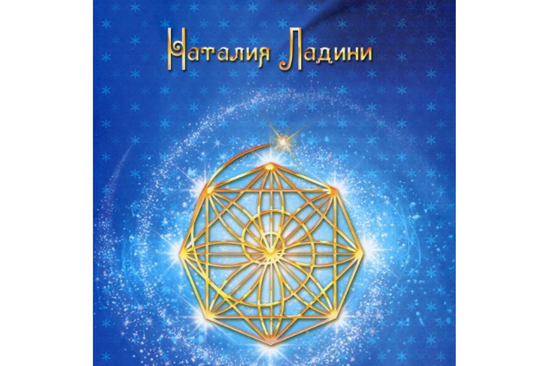 Телесный тренинг, 2016 (Наталия Ладини), фото 1 из 1.