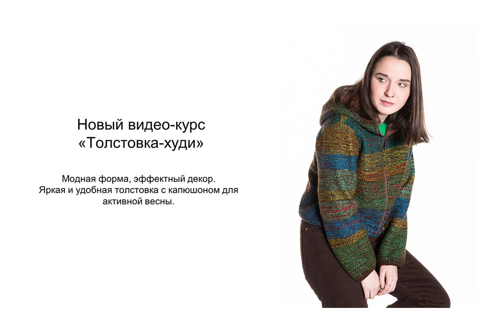 Толстовка - худи (Катерина Коршун), фото 1 из 1.