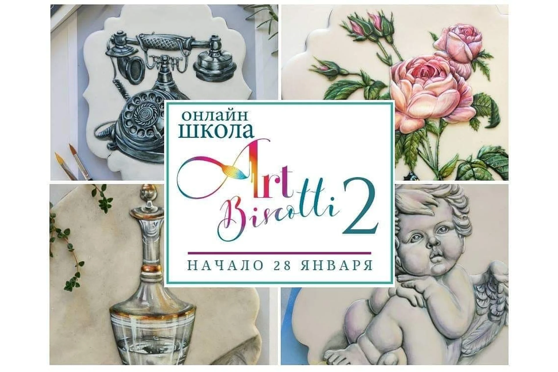 [art_biscotti] Аrt Biscotti  2, фото 1 из 1.