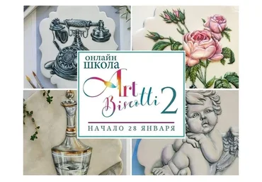 [art_biscotti] Аrt Biscotti  2