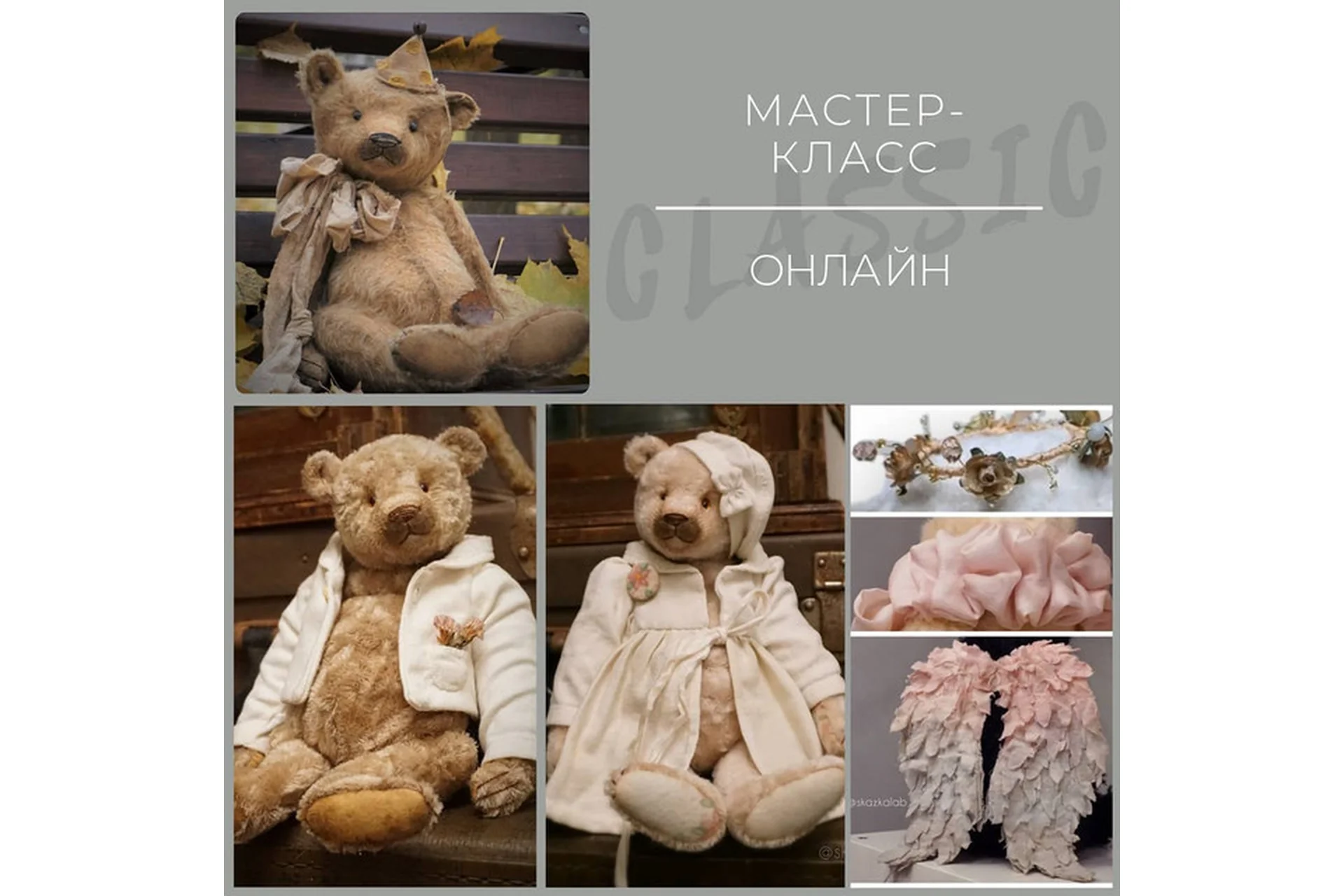 Классические мишки (Виктория Макарова), фото 1 из 1.