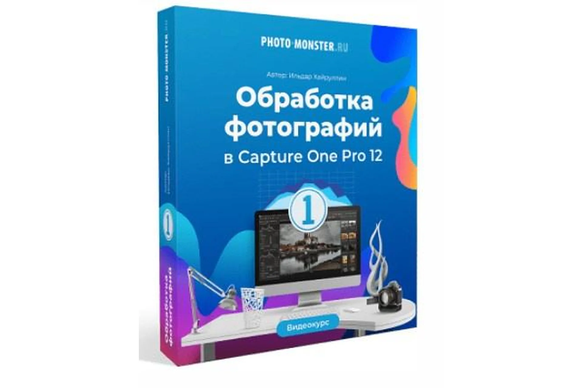 Обработка фотографий в RAW конвертере Capture One Pro 12 (Ильдар Хайруллин), фото 1 из 1.