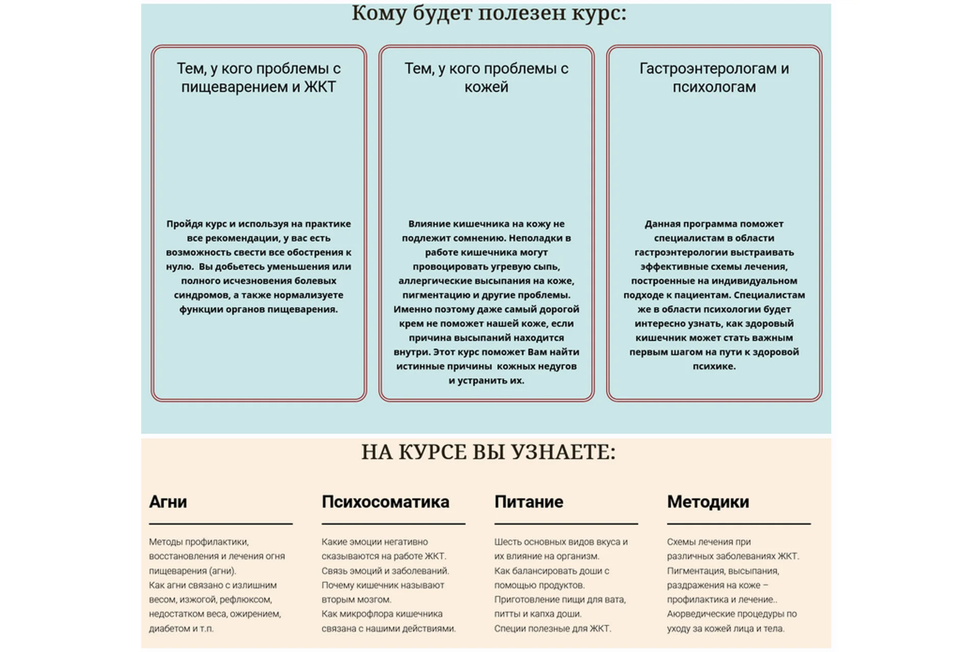 Психосоматика пищеварения: кишечник -  второй мозг. Тариф самостоятельно  (Борис Рагозин), фото 1 из 1.