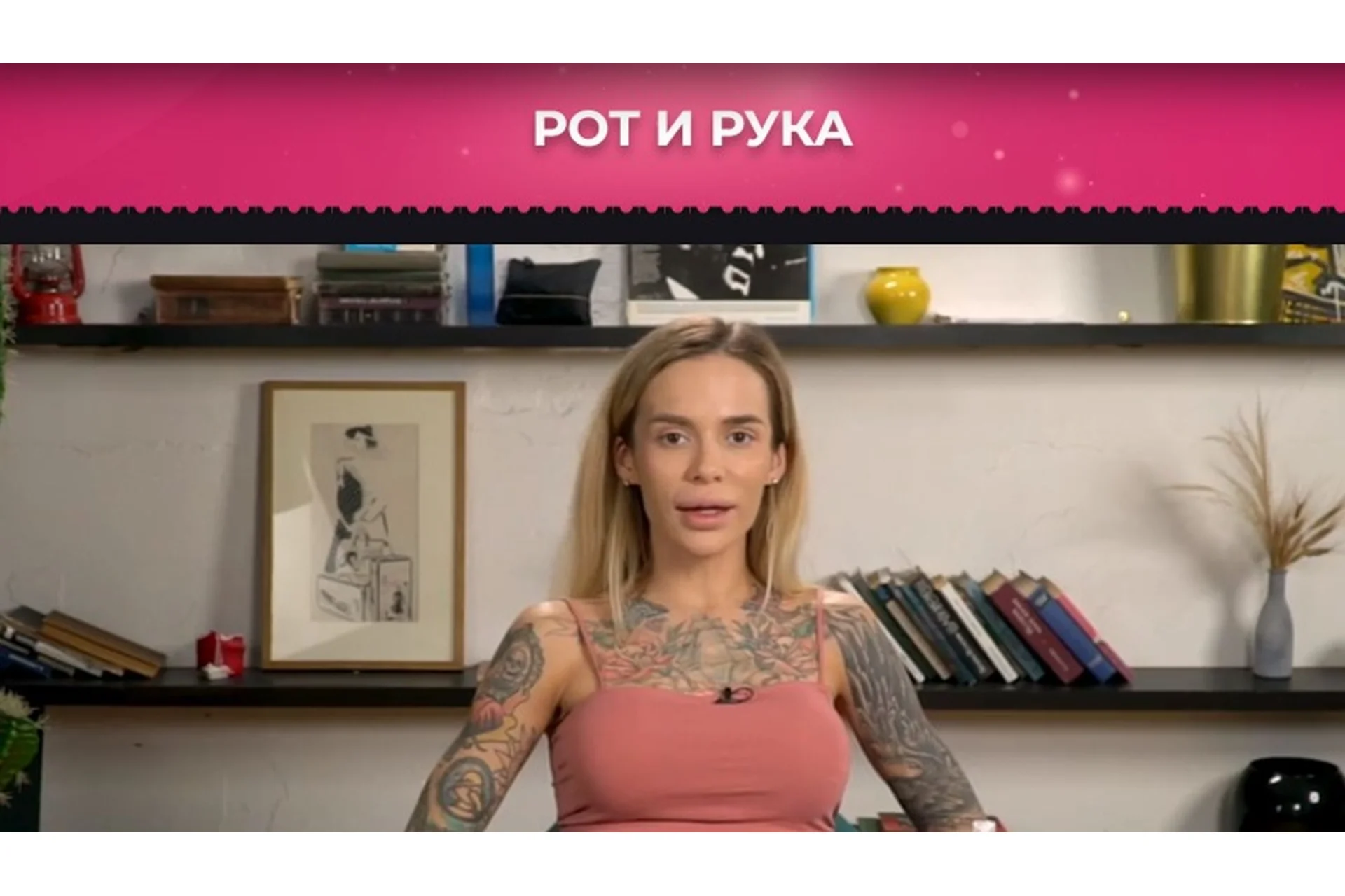 Рот и руки (Виктория Рахматулина), фото 1 из 1.