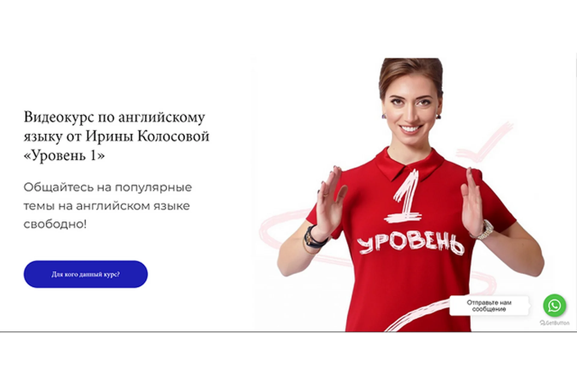 Your english trainer. Видео курс для начинающих. Уровень 1 (Ирина Колосова), фото 1 из 1.