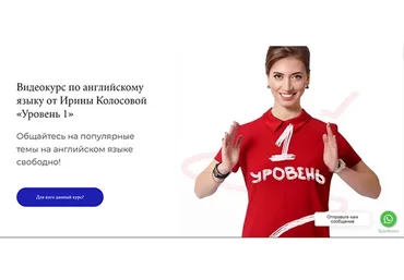 Your english trainer. Видео курс для начинающих. Уровень 1 (Ирина Колосова)