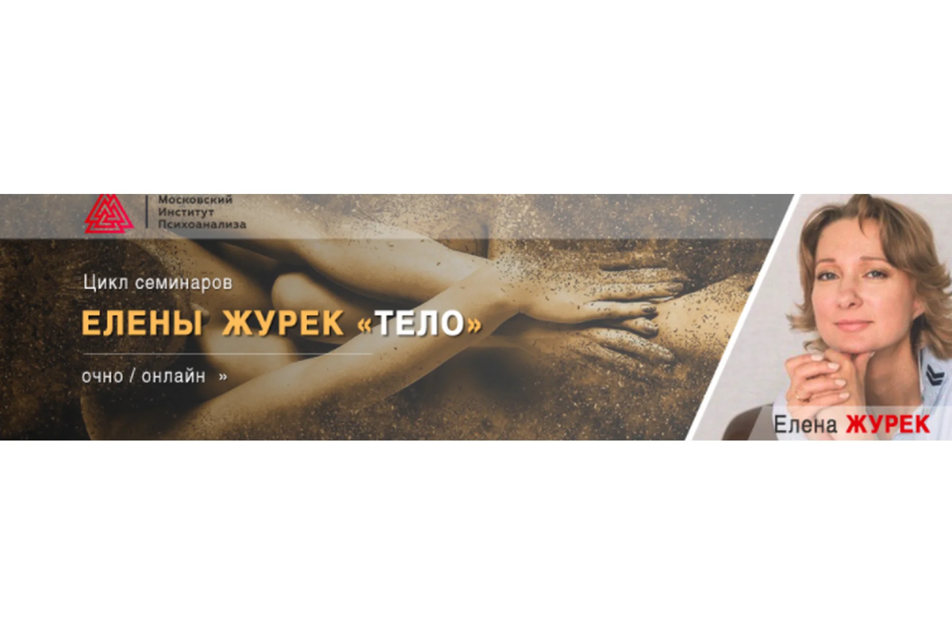 Память тела. Основы нейрофизиологии (Елена Журек), фото 1 из 1.