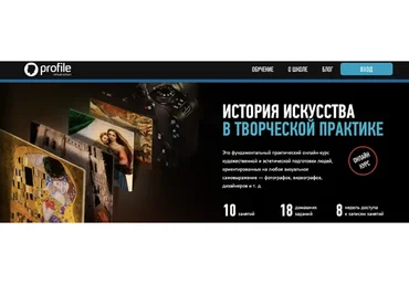 [Profile Virtual School]  История искусства в творческой практике (Алексей Шадрин)