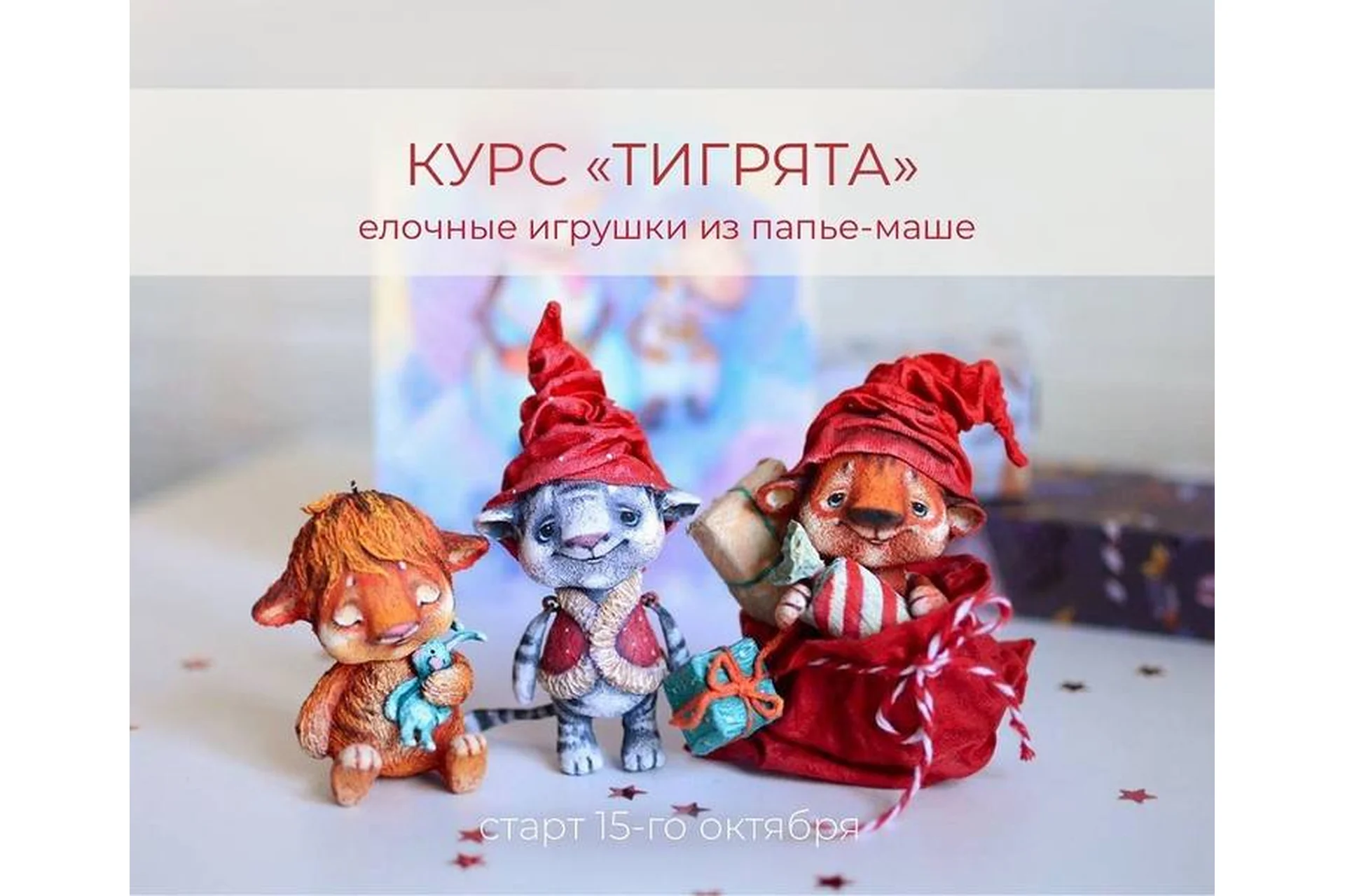 Тигрята (Марина Малько), фото 1 из 1.