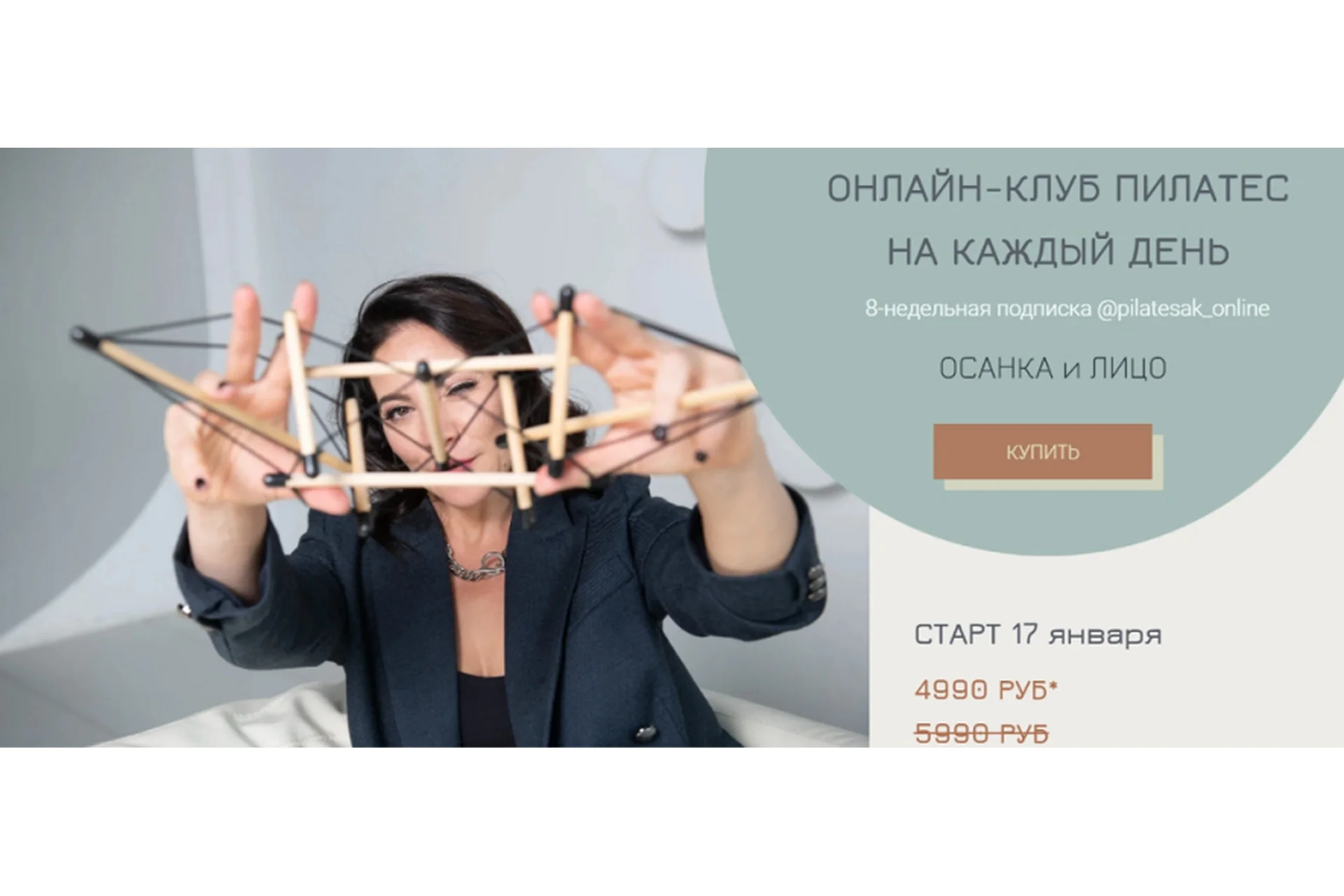 Пилатес на каждый день. 8 недель, январь-март 2022 (Александра Кибзий), фото 1 из 1.