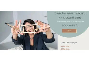 Пилатес на каждый день. 8 недель, январь-март 2022 (Александра Кибзий)