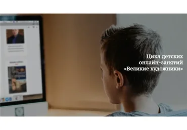 Великие художники. Тариф «Оптимальный» (Алексей Пашков)