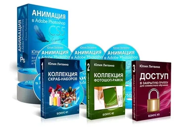 Анимация в Фотошоп, 2014 (Юлия Литвина)
