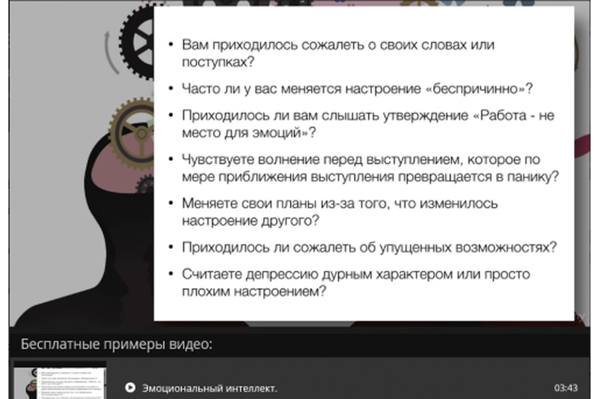 Эмоциональный интеллект. Как приручить свои эмоции (Анна Гершенович), фото 1 из 1.