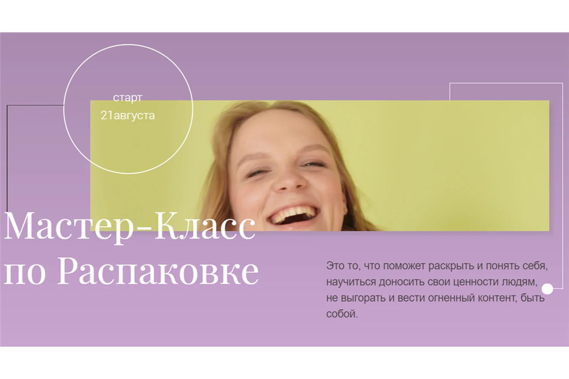 Мастер-класс по Распаковке (Аня Галашева, Аня Choo), фото 1 из 1.