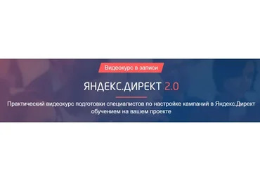 [Сonvertmonster] Научись настраивать Яндекс.Директ и получи новых клиентов в свой бизнес