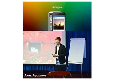 Продвинутый курс по Instagram (Алик Арсланов)