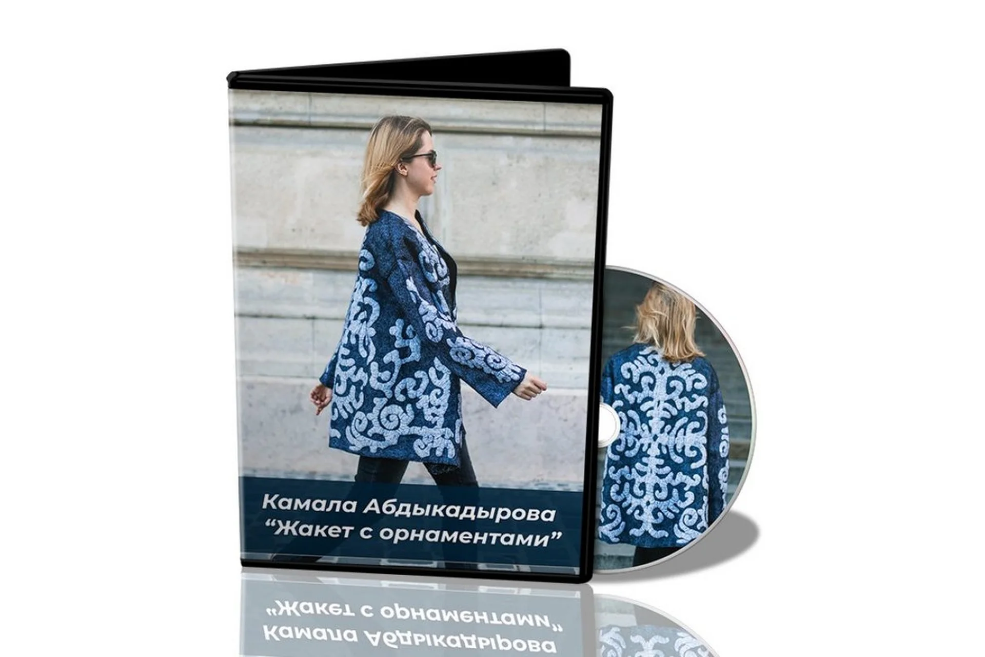 [Школа Войлока Онлайн] Жакет с орнаментами (Камала Абдыкадырова), фото 1 из 1.