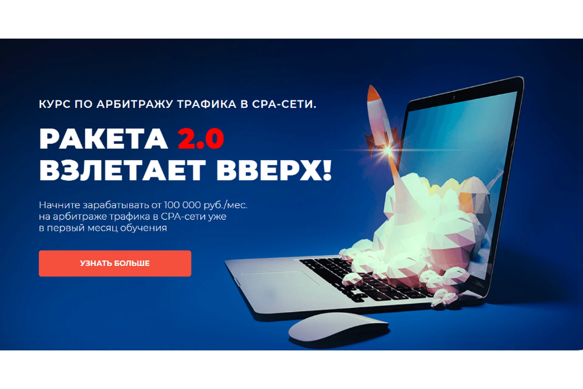 [Globans] Ракета 2.0 взлетает вверх, пакет VIP, 2020-2021 (Ибрагим Мехмедов), фото 1 из 1.