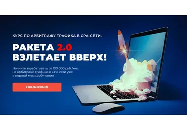 [Globans] Ракета 2.0 взлетает вверх, пакет VIP, 2020-2021 (Ибрагим Мехмедов)