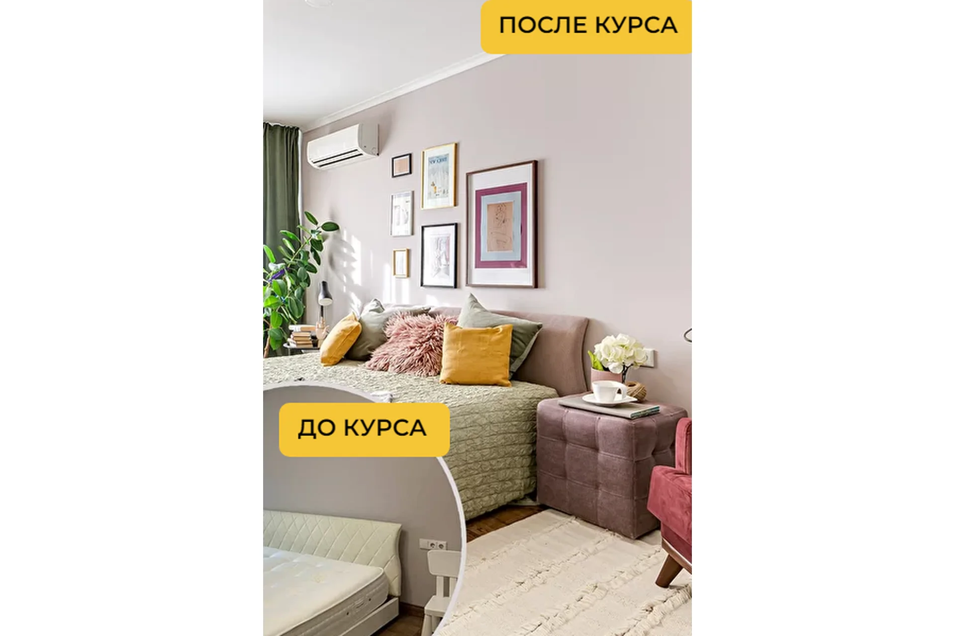 [Legko] Декорирование интерьера. Тариф Слушатель (Катерина Юдина), фото 1 из 1.