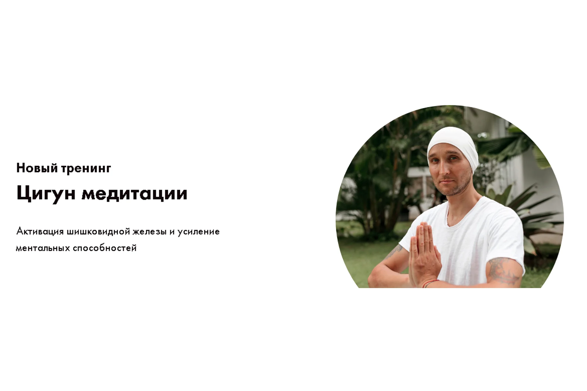 [svarga] Цигун медитации и Осознанные сновидения (Дмитрий Лапшинов), фото 1 из 1.