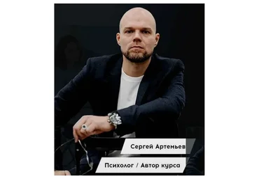 ТВУ-1 + ТВУ-2-онлайн. Техника Возврата Управления. Сентябрь 2020 (Сергей Артемьев)