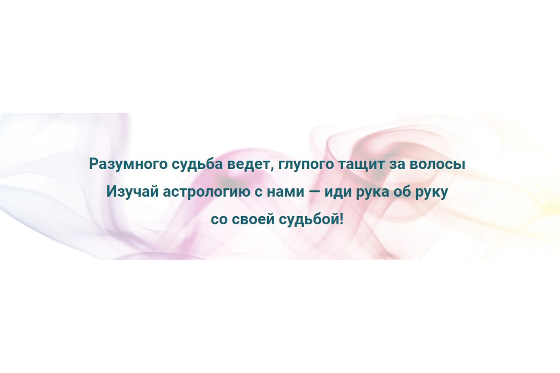 Ведическая астрология. Базовый курс (Илона Абель), фото 1 из 1.