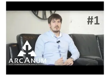 [Арканум] Рентген (Павел Андреев)