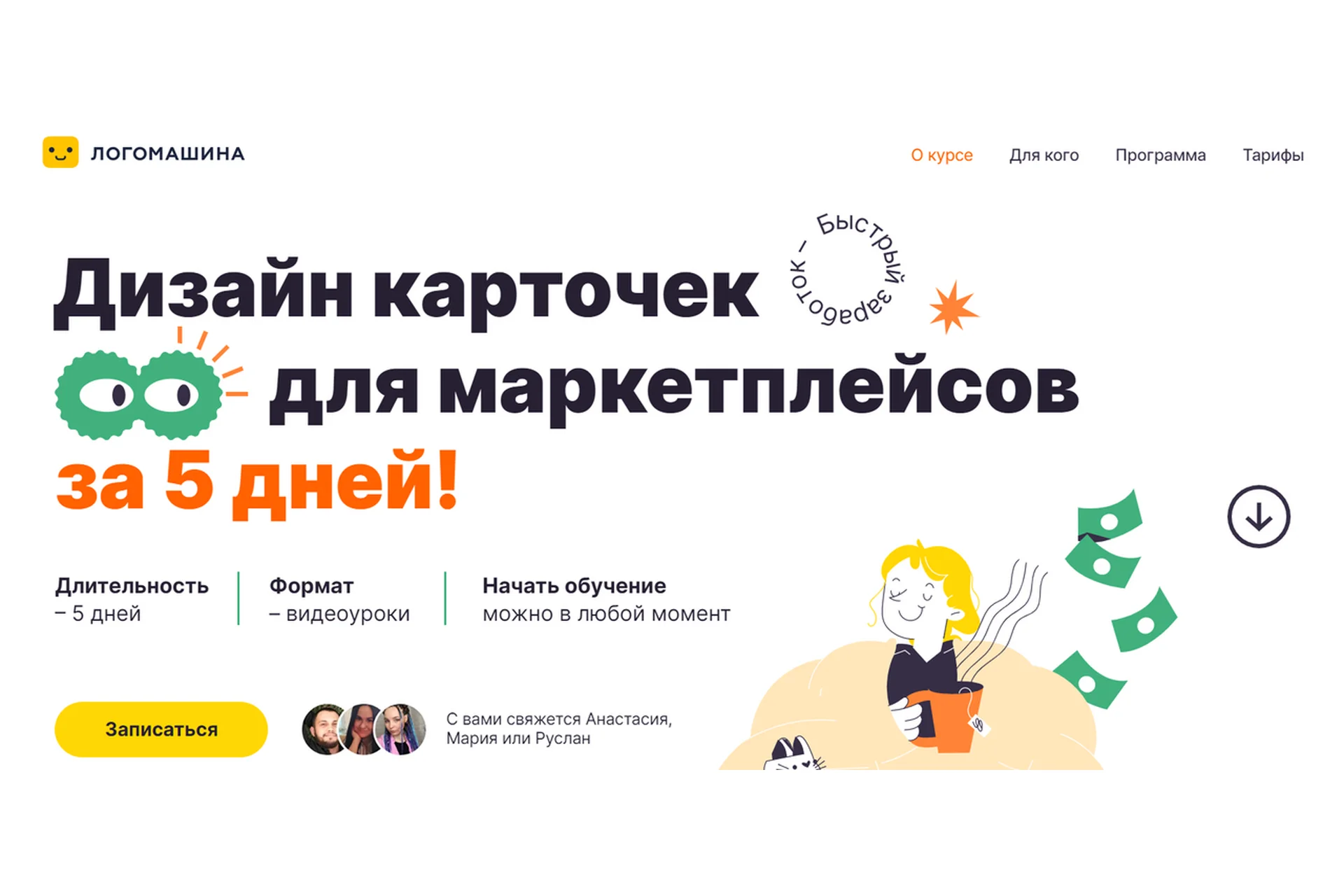 [Логомашина] Дизайн карточек для маркетплейсов. Тариф Всё сам, фото 1 из 1.