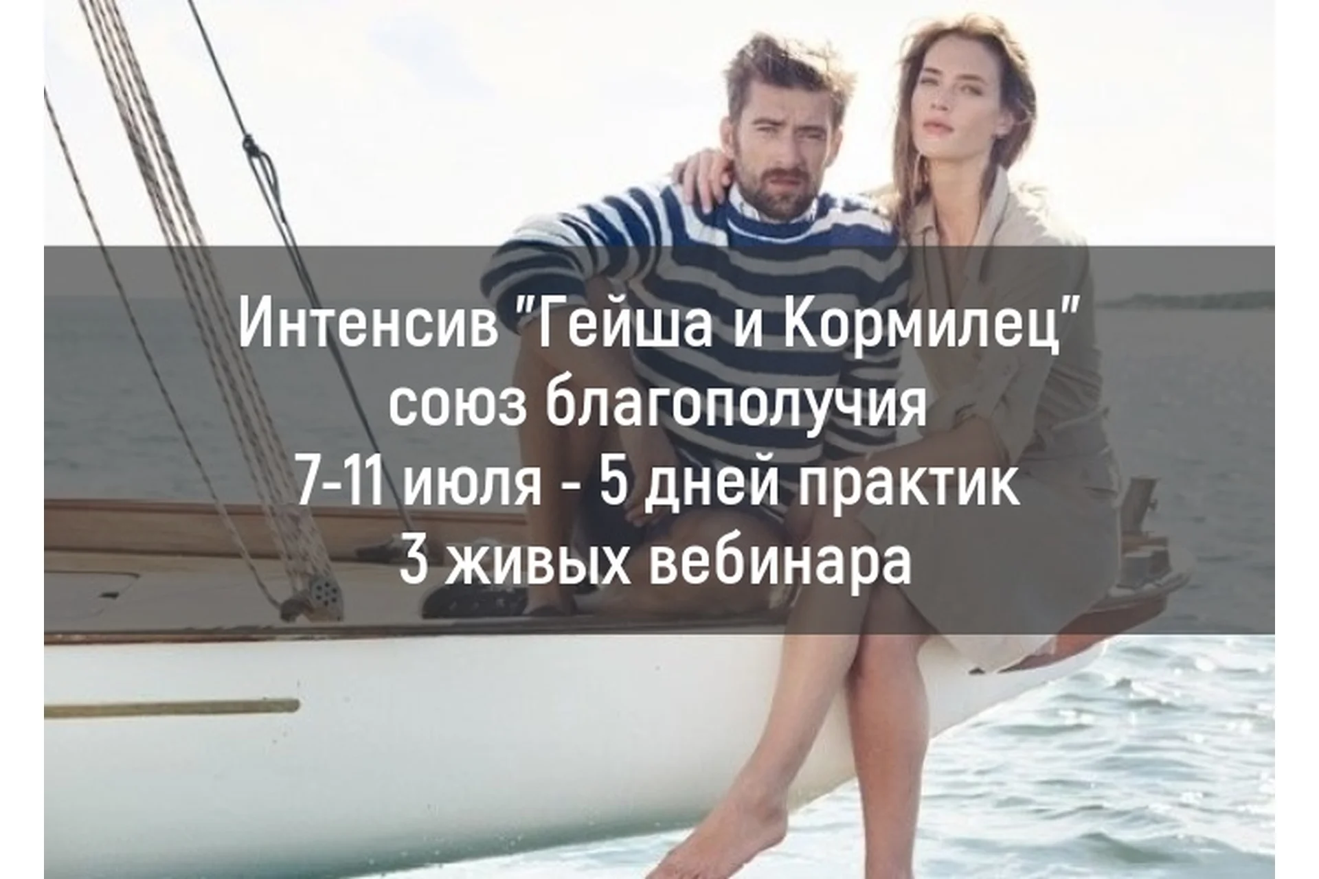 Гейша и Кормилец (Лилия Четверикова), фото 1 из 1.