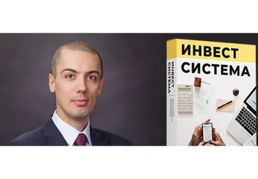 Инвест Система (Николай Мрочковский)