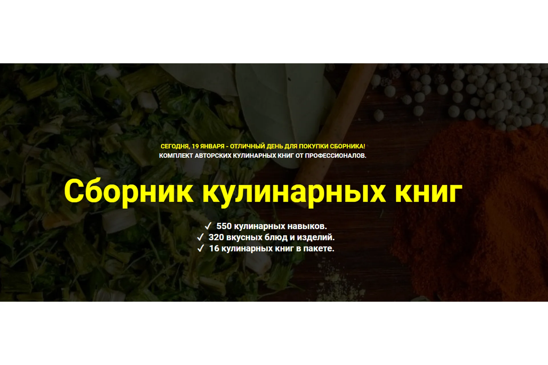 Комплект 16 авторских кулинарных книг от профессионалов (Денис Иванов), фото 1 из 1.