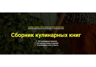 Комплект 16 авторских кулинарных книг от профессионалов (Денис Иванов)