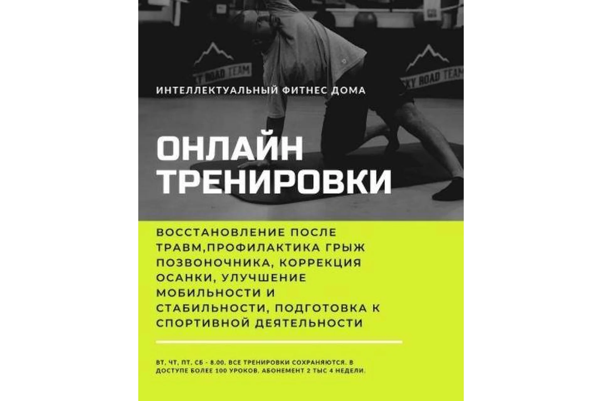 [maltabargeorgy] Интеллектуальный фитнес дома. Онлайн-тренировки (Георгий Малтабар), фото 1 из 1.