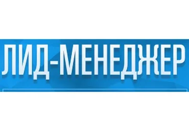 Новая профессия лид-менеджер (Рустам Назипов)