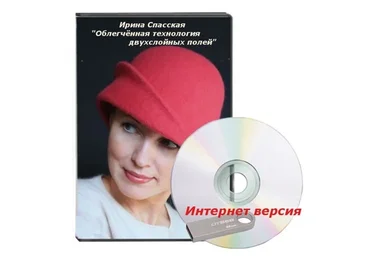 Облегченная технология двухслойных полей  (Ирина Спасская)