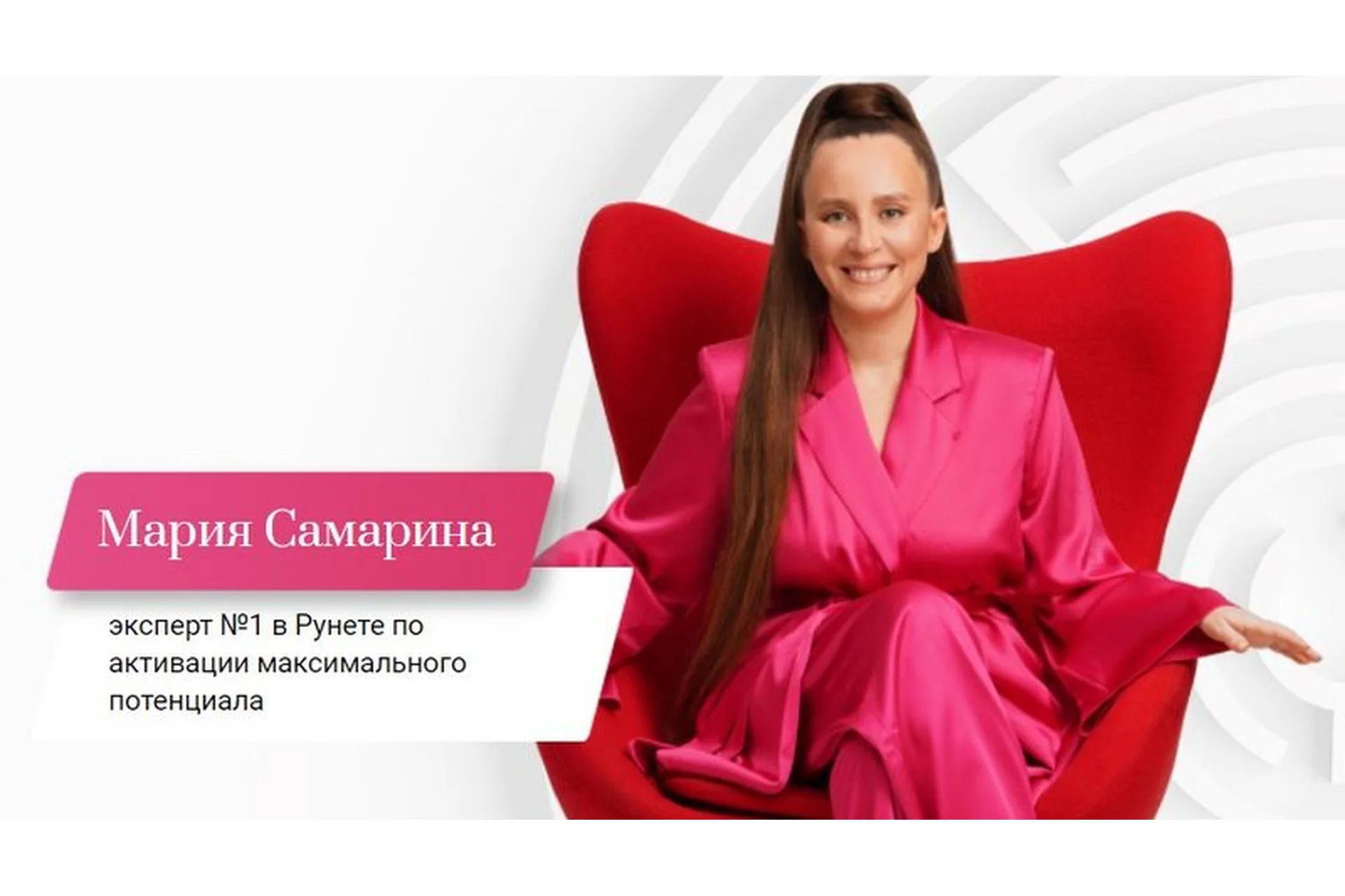 Метод спирального развития «Поток» (Мария Самарина), фото 1 из 1.