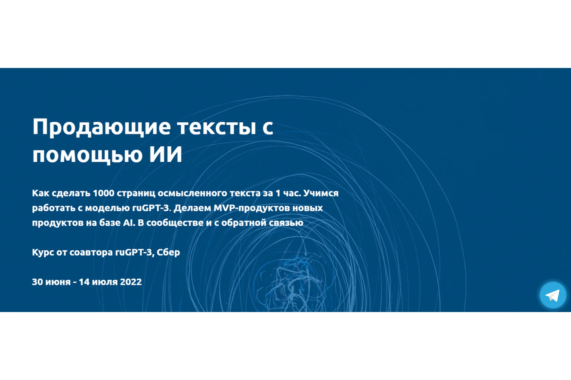 [Product University] Продающие тексты с помощью ИИ (Татьяна Шаврина), фото 1 из 1.