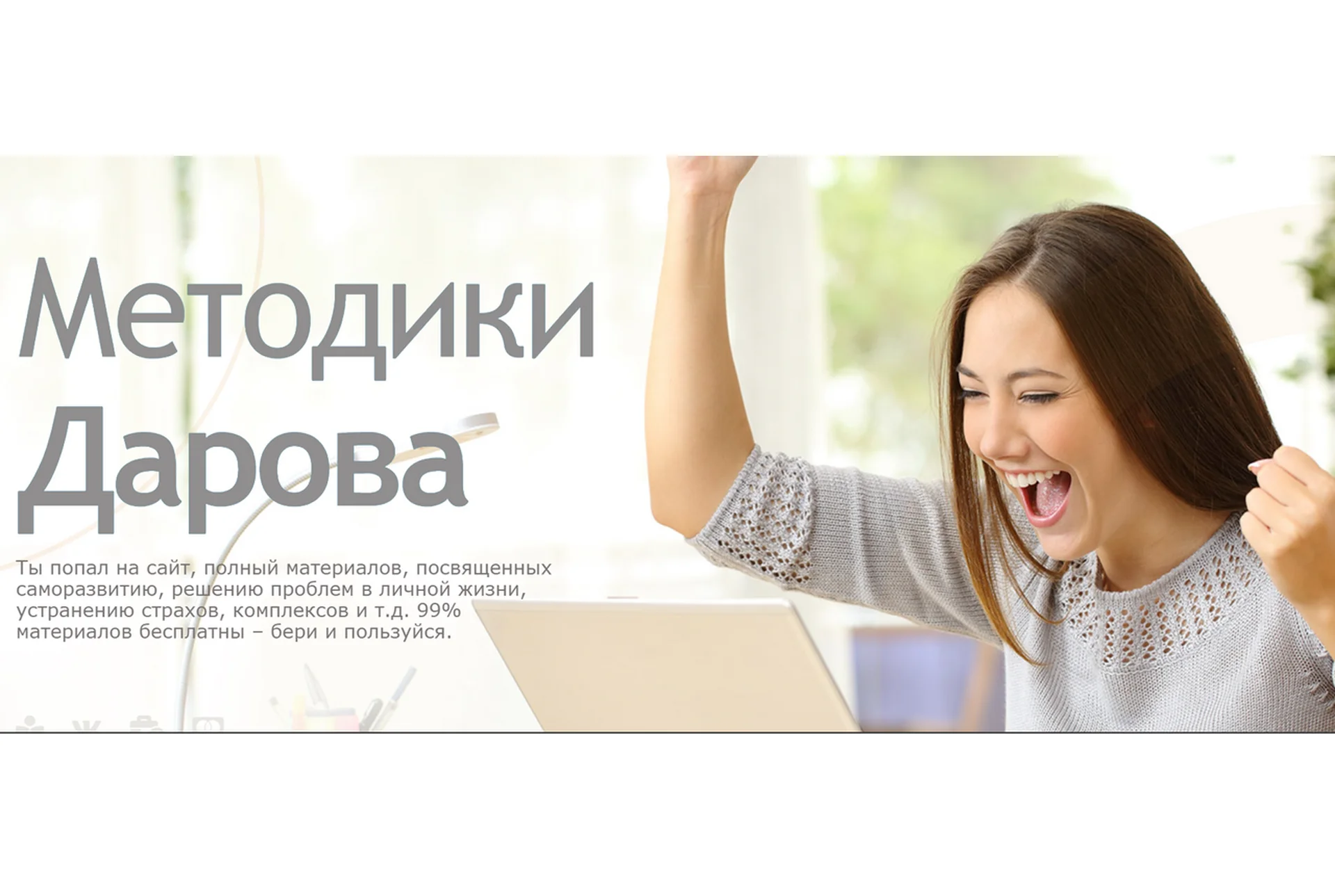 Слова – открывашки (Владимир Даров), фото 1 из 1.