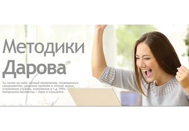 Слова – открывашки (Владимир Даров)