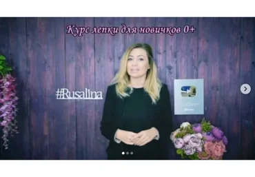 Курс лепки для новичков 0+ (rusalina_cernit)