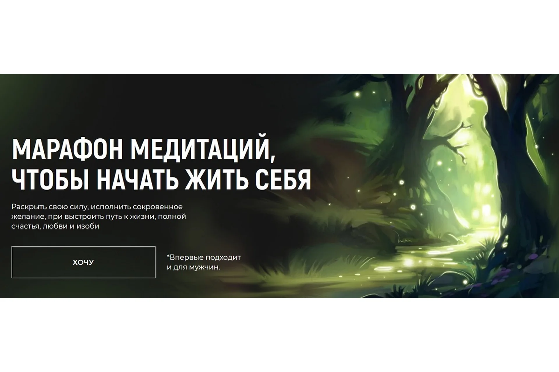 Марафон медитаций, чтобы начать жить себя. Тариф «Благословение» (Наталья Касарина), фото 1 из 1.