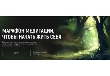 Марафон медитаций, чтобы начать жить себя. Тариф «Благословение» (Наталья Касарина)