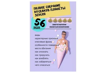 Полное собрание мудаков планеты земля. Тариф 2 Мудаки как на ладони  (Татьяна Шаврова)