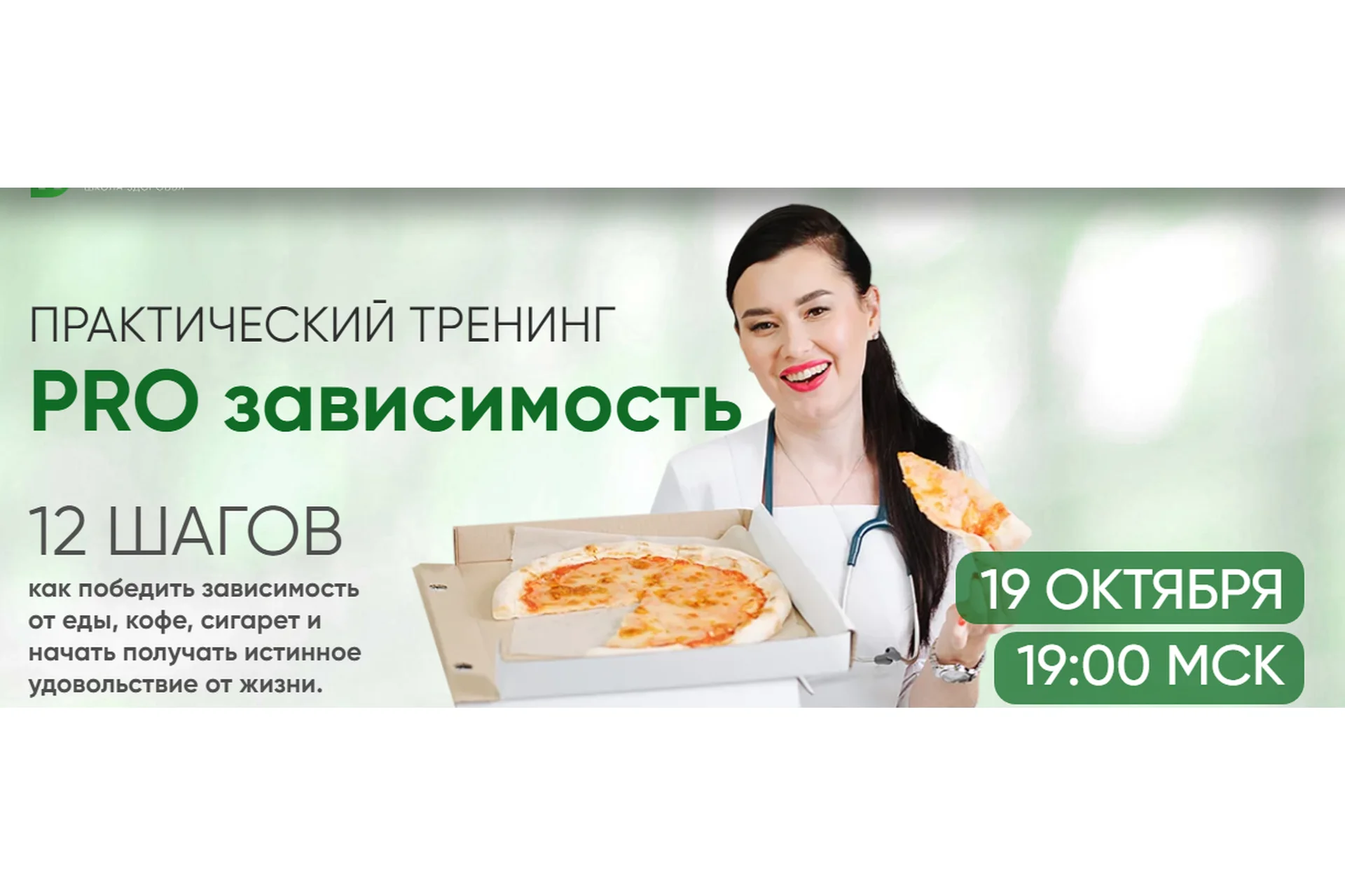 [Regina doctor] PRO зависимость. Тариф Базовый (Регина Ахуньянова), фото 1 из 1.