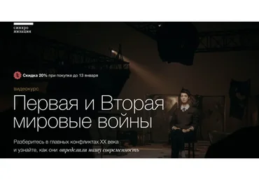 [Синхронизация] Первая и Вторая мировые войны (София Широгорова)