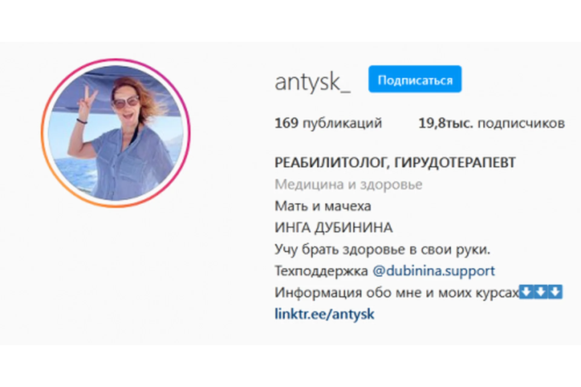 Гирудотерапия: Здоровье своими руками, тариф «Я только послушать» (Инга Дубинина), фото 1 из 1.