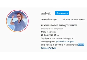 Гирудотерапия: Здоровье своими руками, тариф «Я только послушать» (Инга Дубинина)